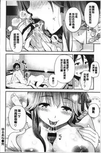 [Kotengu] Futari no Himitsu [Chinese]