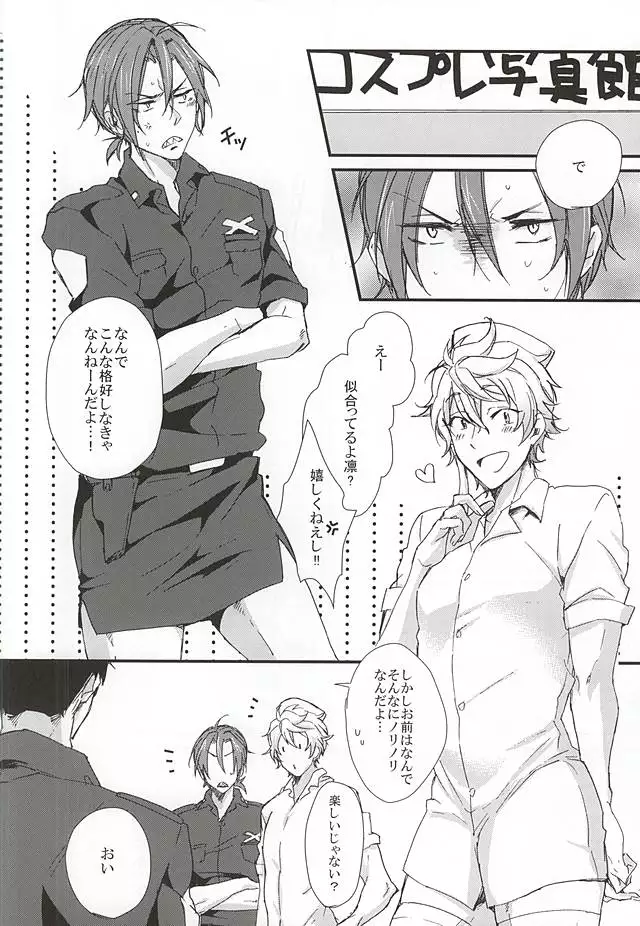 Sano-san! 2