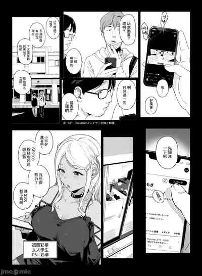Gaming Harem 2