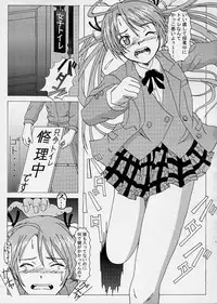 (CR34) [HANA TO RIBON (Puripuri Uemon)] Seinen Hana to Ribon 6 Nukima! 1 (Mahou Sensei Negima!)