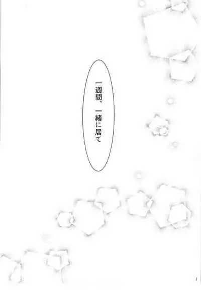 Isshukan