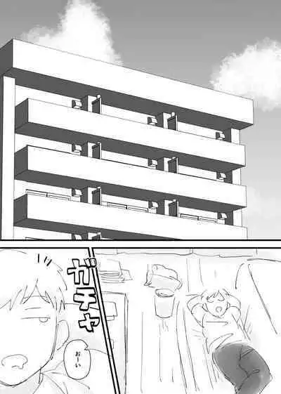 Tonari no Otoko no Ko