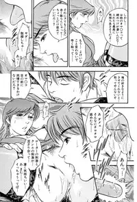 [Yuuto] Gohoubi na Yoru