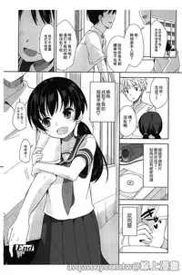 [Fuyuno Mikan] Petit Cawa | 小口愛♥ [Chinese]