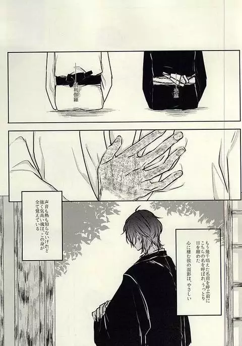 龍のよすが・続