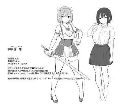 [Hiyori Hamster] Henshin Heroine to Mazoku no Ore