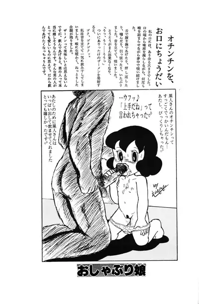 Ogeretsu Daihyakka