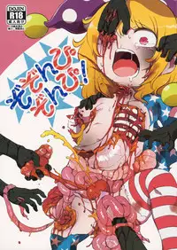 (Ryonaket 6) [02 (Harasaki)] Zozonpi Zonpi! (Touhou Project) [Chinese] [沒有漢化]