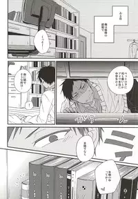 (SUPER24) [POKAKA (Kaizaki Kaworu)] Tetsu to BL to Ore. (Kuroko no Basuke)