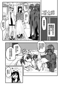 [Hazuki] Sekka Shite Konagona ni Saretai Joshi [Chinese] [沒有漢化]
