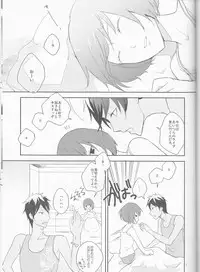 [raymond (yucchi)] Futari Gurashi (Scared Rider Xechs)