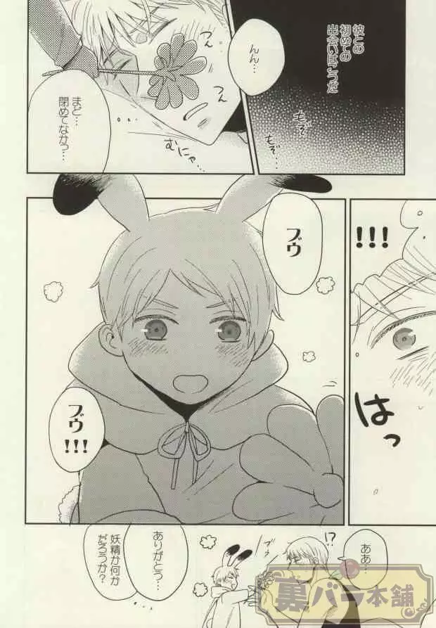 うさぎのきもち