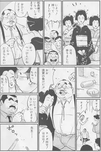 [Kobinata] Sensei