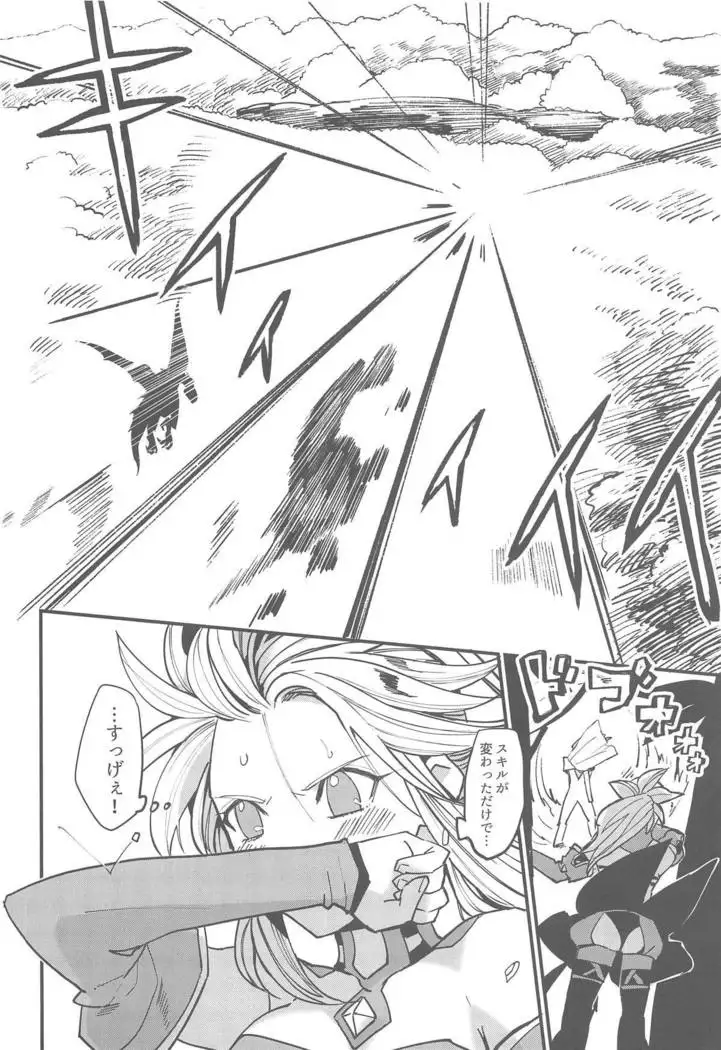 Nagare Balmung o Kuratta Kawaisou na Shokushu