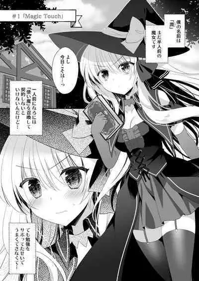 Ponkotsu Majo to Ijiwaru na Neko.
