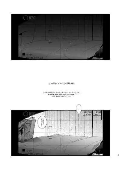 （●REC）