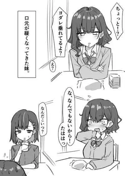 Imouto