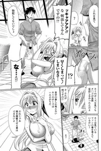 [Warashibe] Anadol Master Ch. 1-3