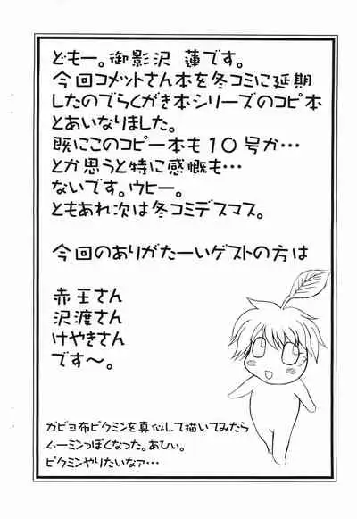 Nekomanma 10