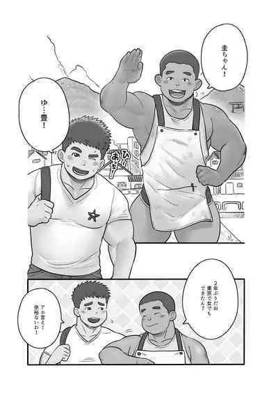 Kawaranai Kimi e