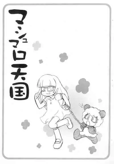Marshmallow Tengoku
