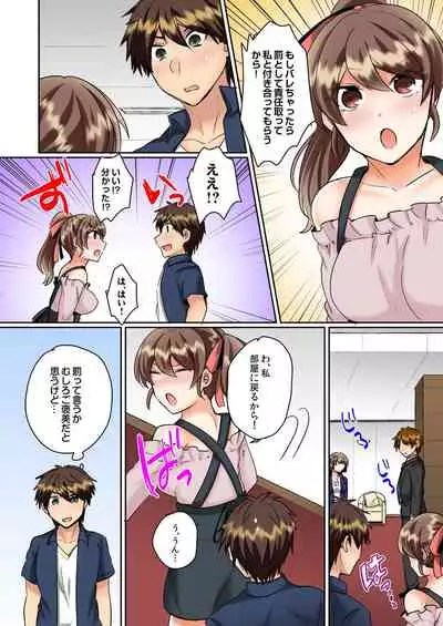 [Shogota] Classmate to Pool de Micchaku Ecchi ~Nurete Surete Kanjichau (Full Color) 1-12