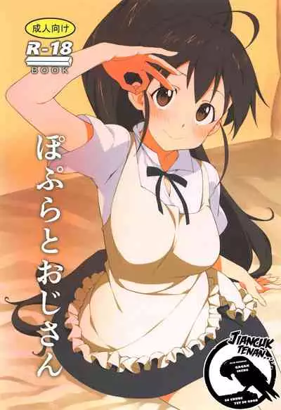 Poplar to Oji-san
