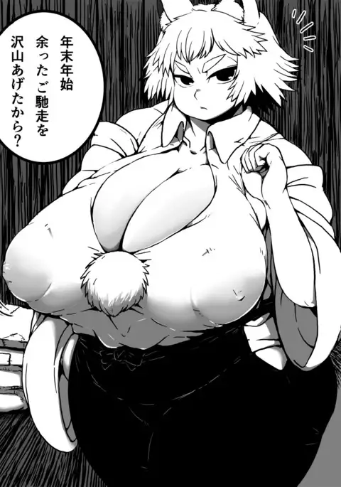 新年 椛 温泉