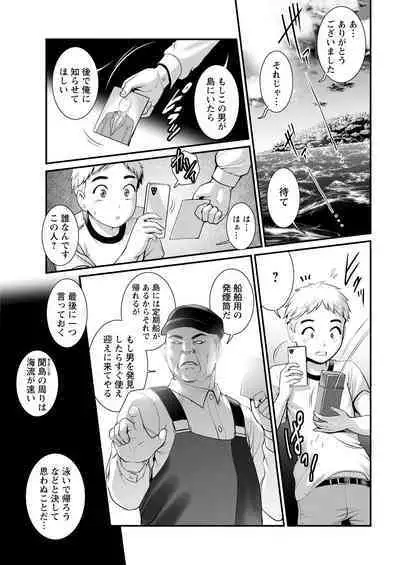 Meshibe no Sakihokoru Shima de Ch. 1-18