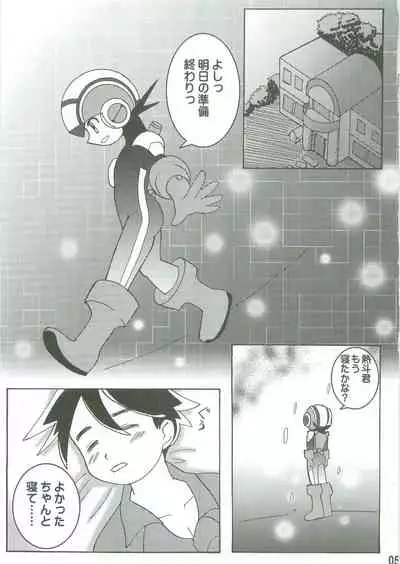 Kamonegi!