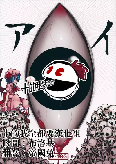 Eye | 愛