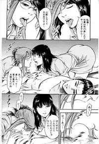 [Yuuto] Gohoubi na Yoru