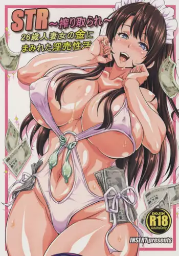 (C89) [INSERT (KEN)] STR ~Shiboritorare~ 26-sai Hitozuma Onna no Kane ni Mamireta Inbai Seikatsu | STR - Shiboritorare ~ A 26 year old housewife's money filled whore life [English] [desudesu]