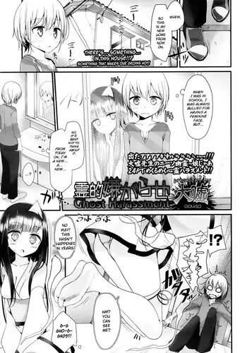 [Oouso] Reiteki Iyagarase Ghost Harassment (Girls forM Vol. 04) [English] {sevenseasfae}