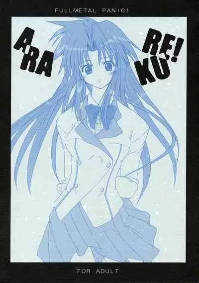 Arakure!