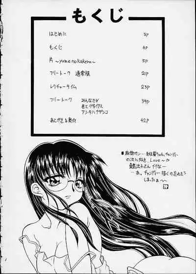 Sakura SakuRA