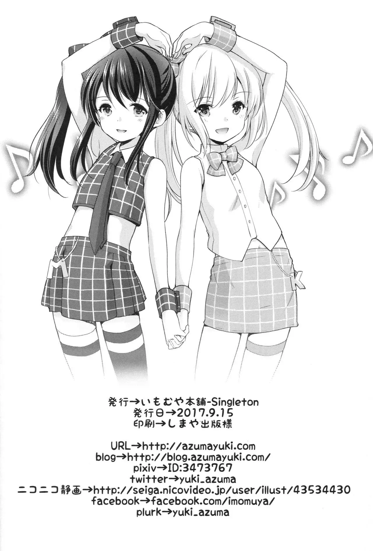 Secret Meet and Greet