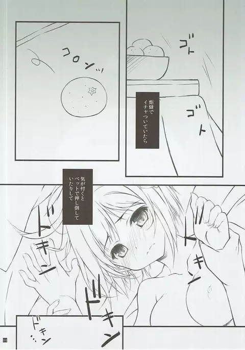 Haru to Neko to Mikan