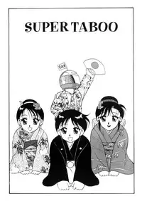 [Ogami Wolf] Super Taboo 4 [English]