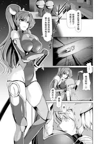 Taimamiko Yorihime