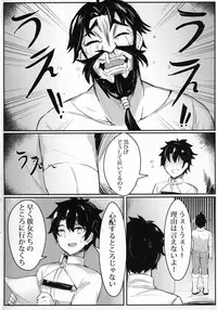 OH! MASTER