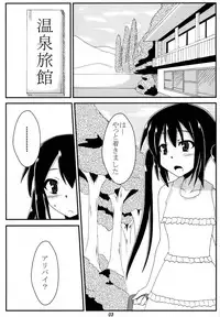 [Shyo Chiku Bai (Otakehiko)] Azunyan to Onsen Itte Ichaicha Suru (K-ON!) [Digital]
