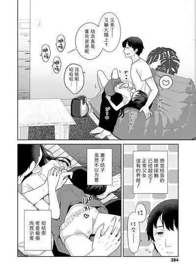 Kazoku sābisu Dei。 | 家庭亲子日。