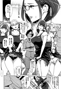 [Clone Ningen] Mesuryoku