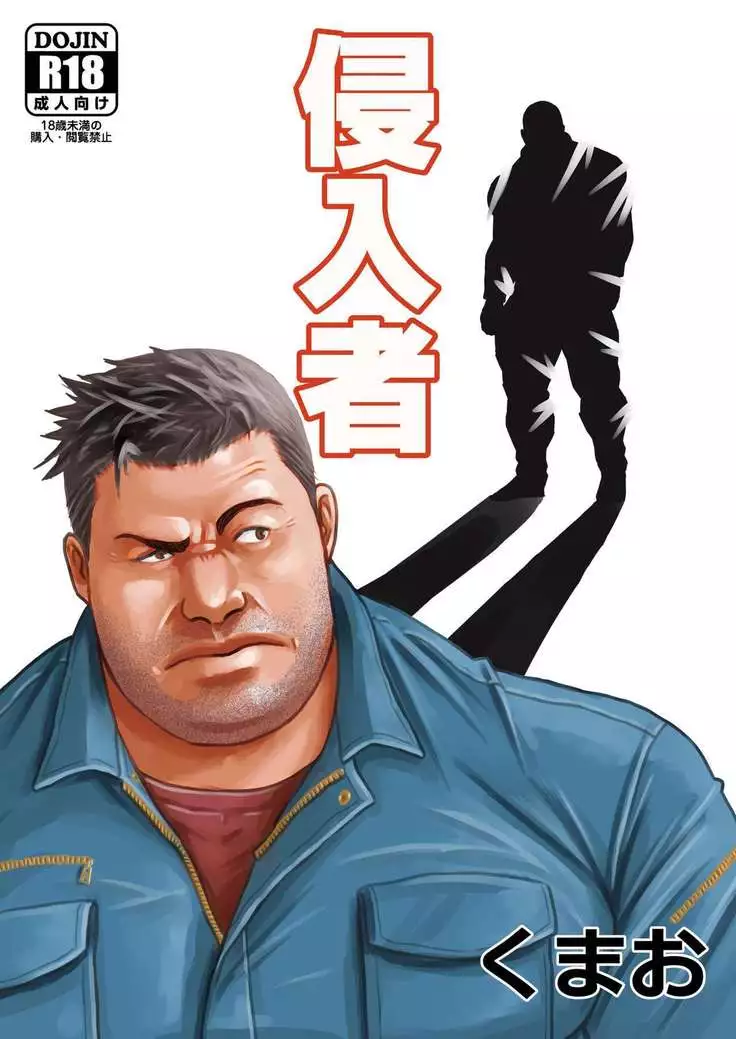Shin'nyuusya