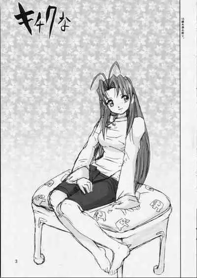 Kichikuna
