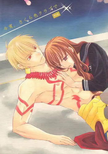 Koyoi Sakurairo Club de