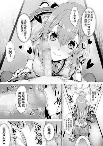 [Unadon donburi (unadon) ] tonari no seki no Takamine-san wa egetsunai [DL-ban]【我一个人汉化】