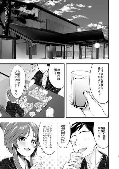 Yukemuri Aiko to Ecchi na Kyuusokubi