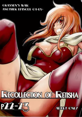 [Ikebukuro DPC (DPC)] Recollection of Retisha P22-23